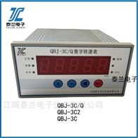 QBJ-3C/Q型转速监测保护仪 撞击子测速表