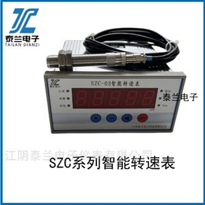 SZC-03 SZC-02 SZC-01智能轉(zhuǎn)速數(shù)字顯示儀