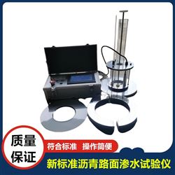 JTG3410-2025新标准沥青路面渗水仪