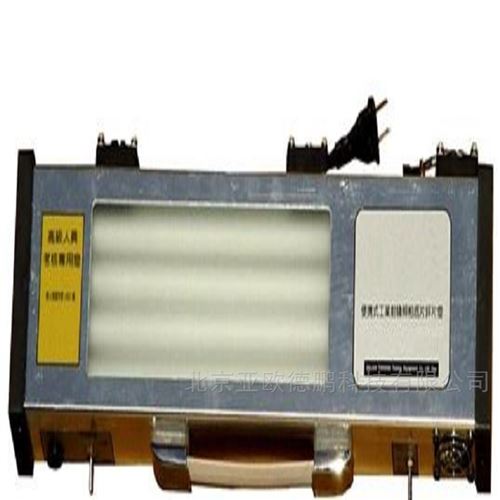 便攜式射線底片評片燈