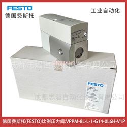 VPPM-8L-L-1-G14-0L6H-V1P德国费斯托FESTO比例压力阀-控制元件
