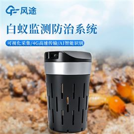 FT-BY3白蚁监测防治系统