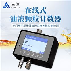 ST-YZ10油液清潔度檢測儀