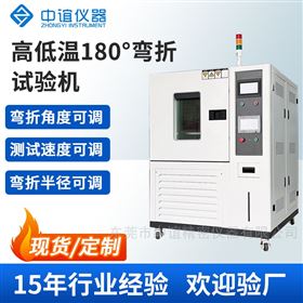 OLED柔性屏耐濕熱彎曲疲勞試驗機