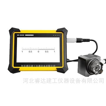 混凝土裂缝宽度观测仪