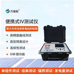 WX-IV2太陽(yáng)能電池iv測(cè)試儀