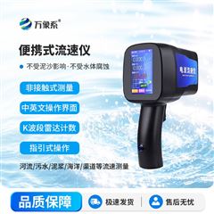 WX-LS5+電波流速儀觸屏款
