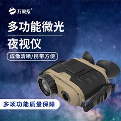 WX-WYS1微光夜視儀