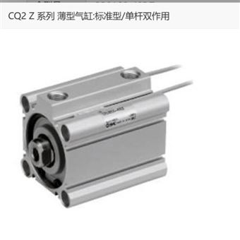 CQ2A32-40DZ日本SMC薄型气缸