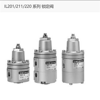 IL201-02-L日本SMC锁定阀