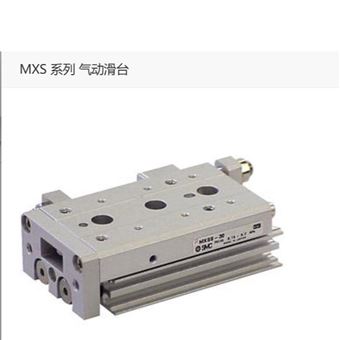 MXS12-75A日本SMC气动滑台