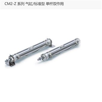 CDM2E25-50Z日本SMC標(biāo)準(zhǔn)氣缸