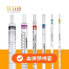 WHB-50SP50ml血清移液管