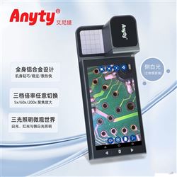 3R-MSA600SC便攜式側白顯微鏡  (側白、紅外、白光 )