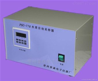 PSC-778水質(zhì)自動(dòng)采樣器