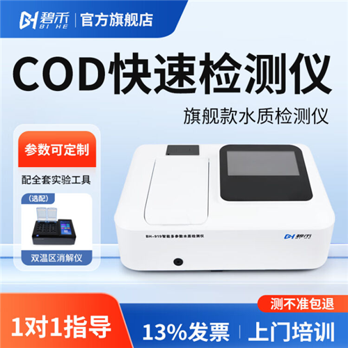 COD