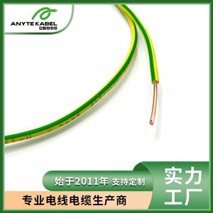 H07Z-U单芯CE认证交联低烟无卤电线