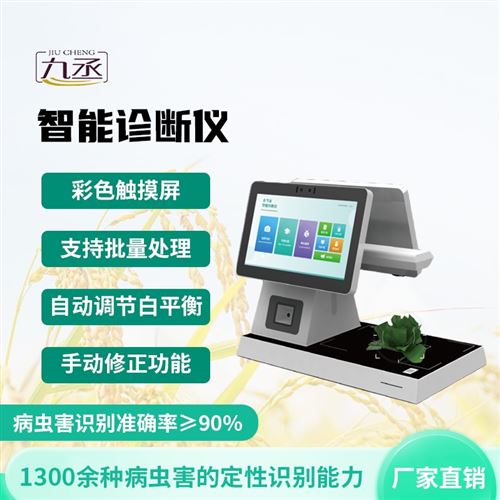 智能診斷儀