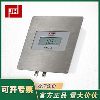 KIMO凱茂CPE110實驗室嵌入式微差壓變送器