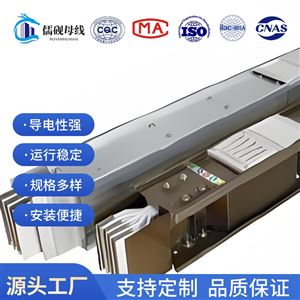 5000A铝合金母线槽