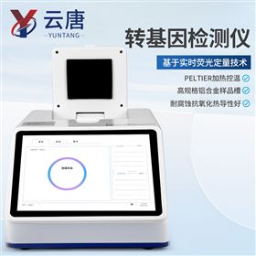 YT-YX416四通道16孔转基因检测仪