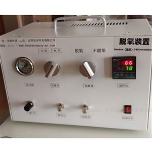 Haohan 790Deoxidizer脱氧装置-色谱仪测O2中氩氮岛津