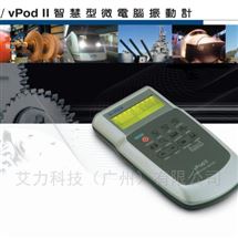 中国台湾基太克G-TECH振动计