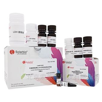 BC0010单胺氧化酶活性检测试剂盒