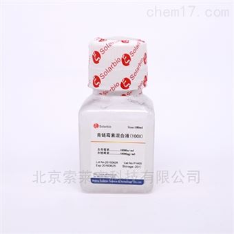 P1400青鏈霉素混合液