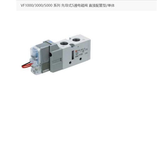 SMC先導式5通電磁閥