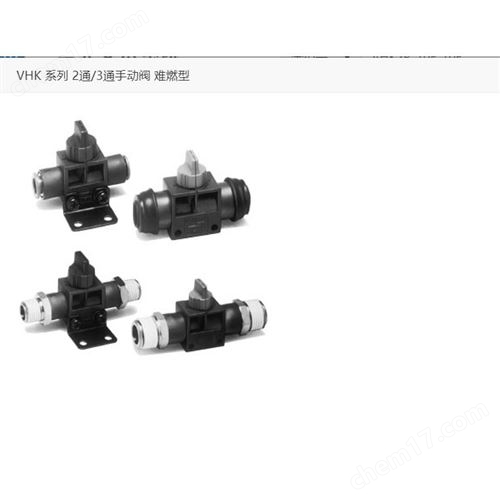 SMC2通/3通手動閥