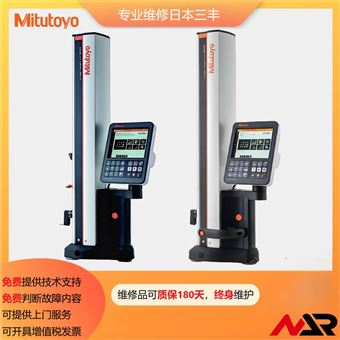 专业维修日本三丰测高仪（损坏）一维二维
