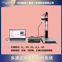 多通道微电极 垂向参数可视化 沉积物检测
