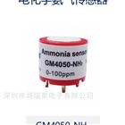 電化學氨氣傳感器