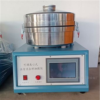 觸摸屏瀝青混合料離心式抽提儀