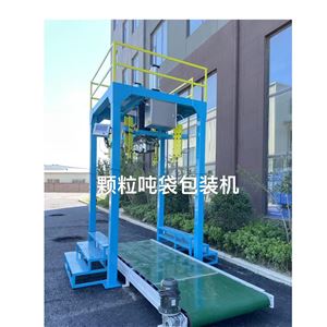 生物肥料粉末噸袋包裝機自動升降鎖口