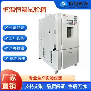 GDJS可程式温湿度试验箱