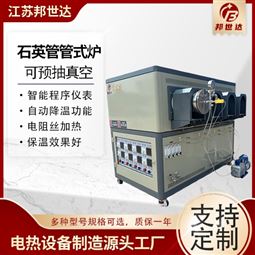 氣氛管式爐 管式真空爐