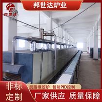 BGT-48-95脱脂排胶炉 压电陶瓷推板窑