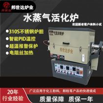 BJXG-12-10水蒸氣活化爐 實驗氣氛回轉爐
