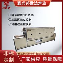 BWD-30-6化工材料网带炉 陶瓷盘烘干炉
