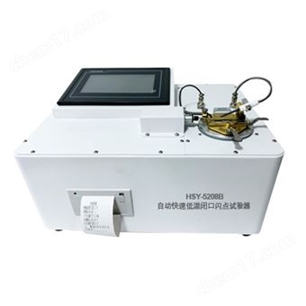 自動快速低溫閉口閃點試驗器