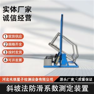 TD-FHY-C��б�·�����ϵ���ⶨװ�� �մɼ���豸