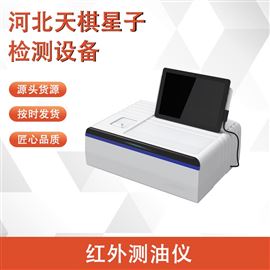 TDZFO系列红外测油仪 高分子材料试验设备