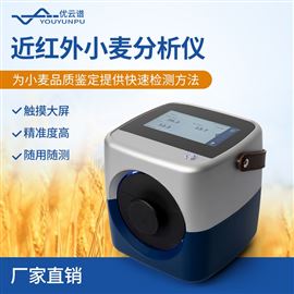 近红外小麦分析仪