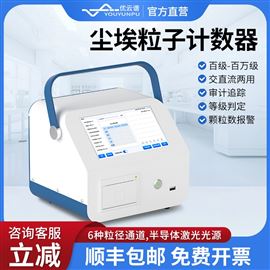 尘埃粒子测量仪 落尘测试仪