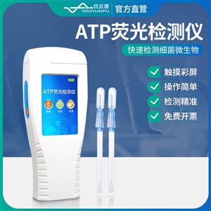 YP-ATP水中细菌检测仪