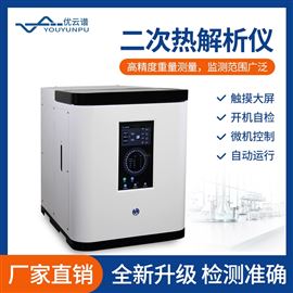 智能热解析仪