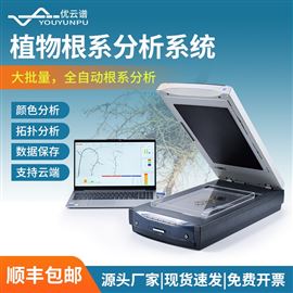 植物根系扫描分析仪