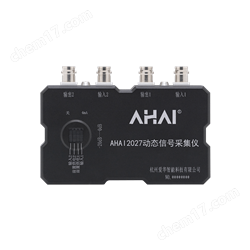 AHAI 2027愛華智能動(dòng)態(tài)信號(hào)采集儀